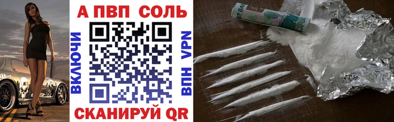 Альфа ПВП VHQ  Купить где  Полярный 