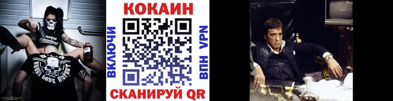 Купить закладки  Полярный  Кокаин FishScale 