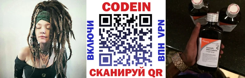 Купить где  Полярный  Кодеин Purple Drank 