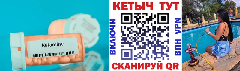 КЕТАМИН VHQ  Купить где  Полярный 