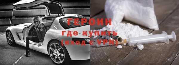 героин Бронницы