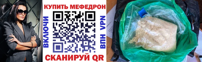 Мефедрон mephedrone  Купить  Полярный 